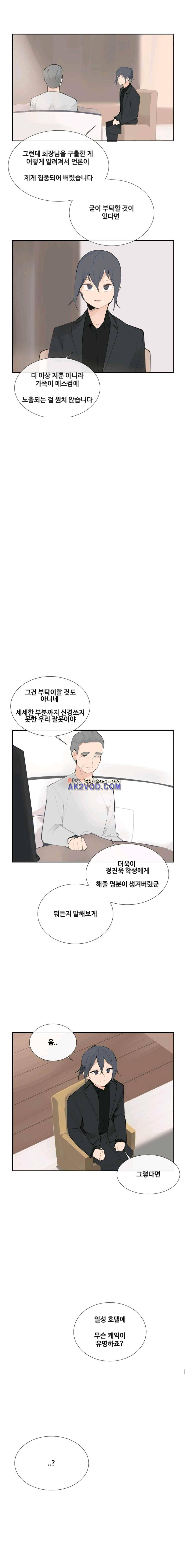 마검왕 126화 5