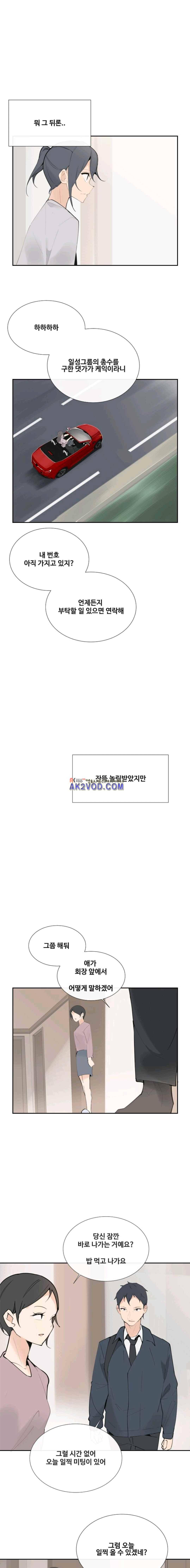 마검왕 126화 6