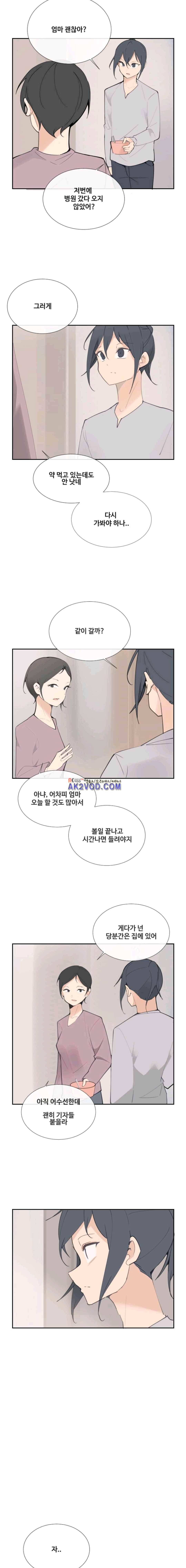 마검왕 126화 8