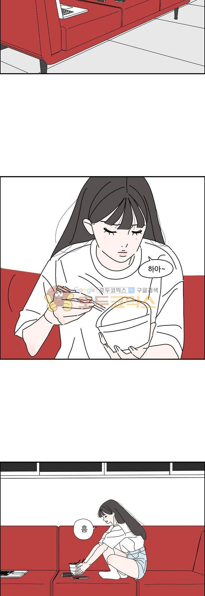 아무것도 하고 싶지 않아 24화 2