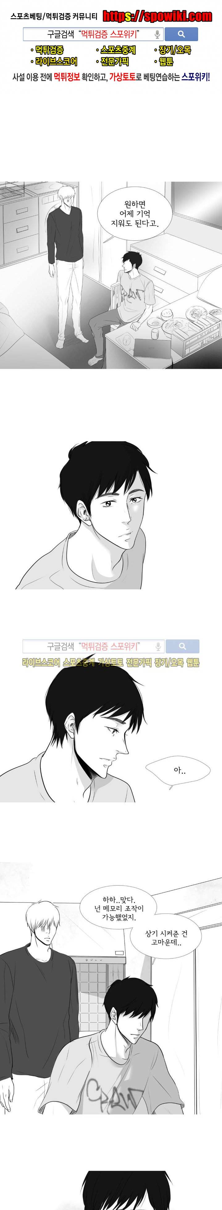 극야 13화 1