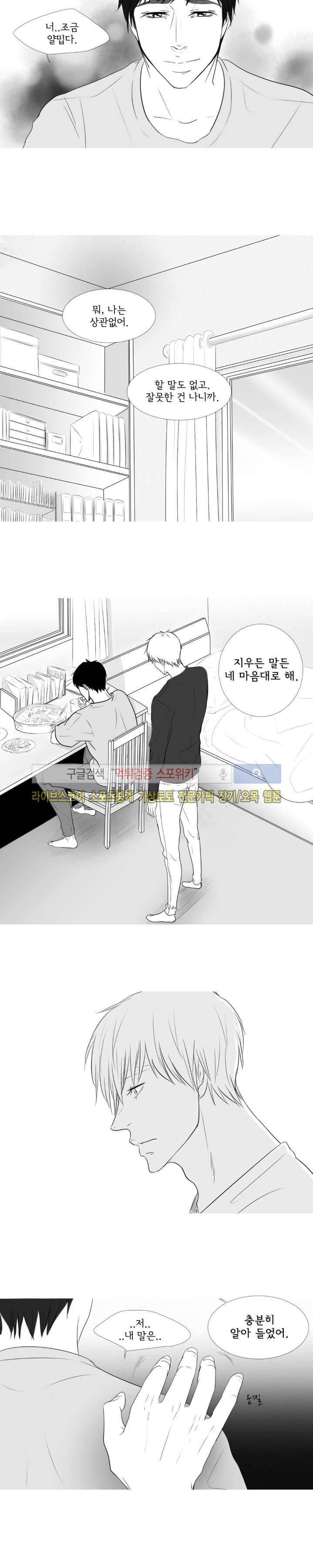극야 13화 2
