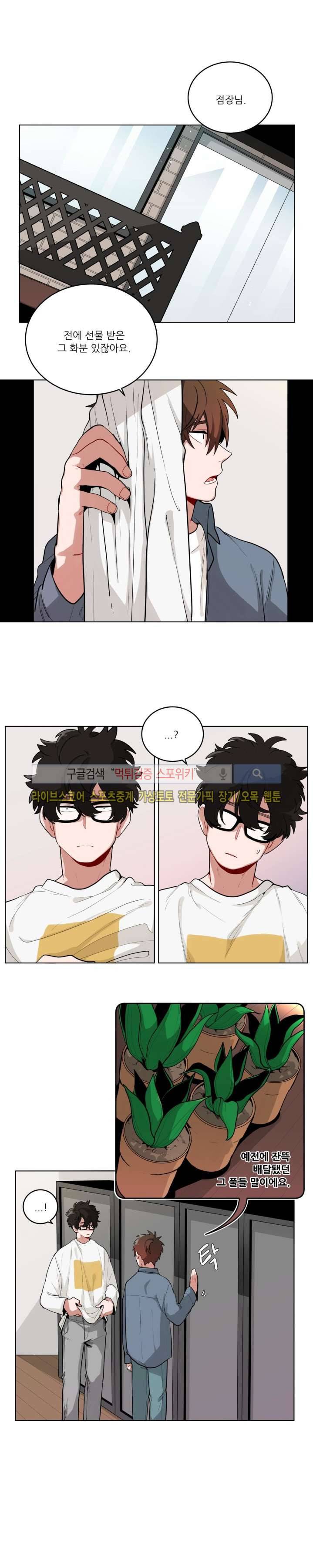 수화 2부 2화 2