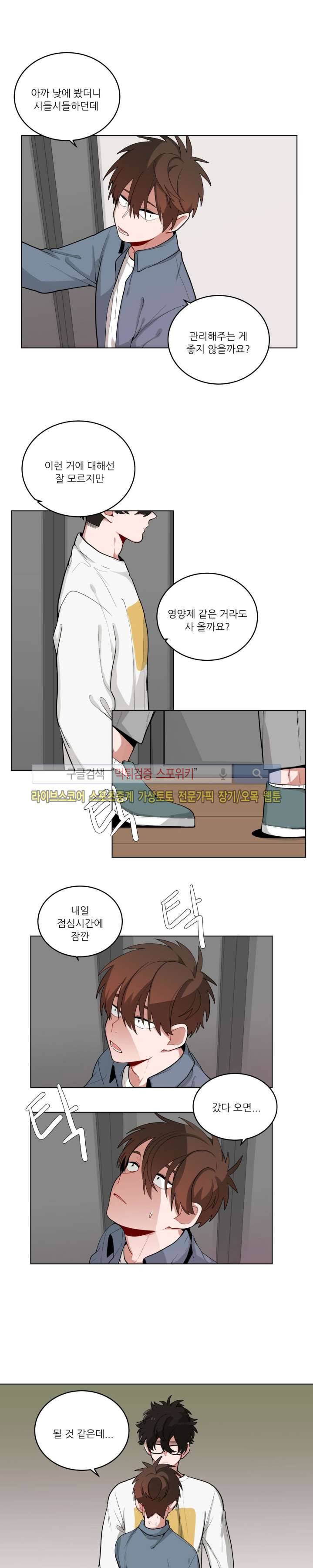 수화 2부 2화 3