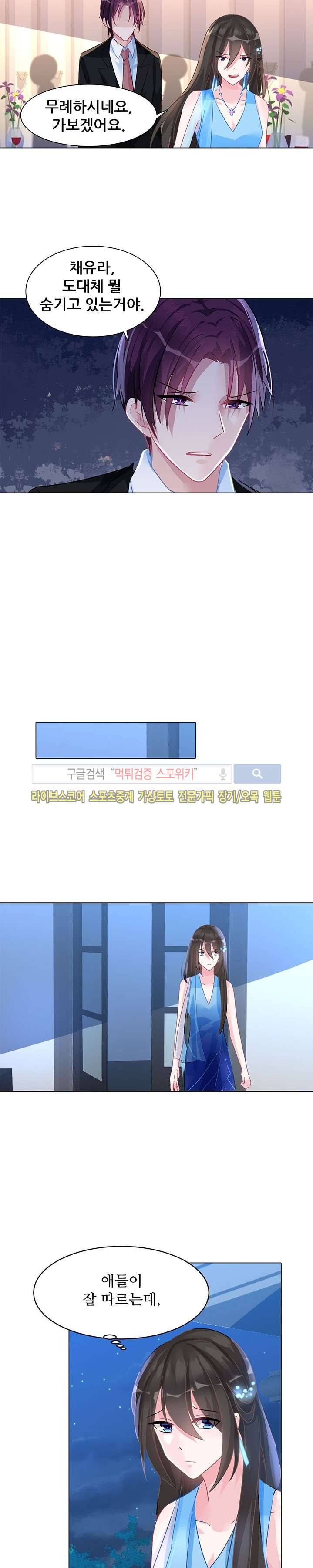 하룻밤 아내 53화 2