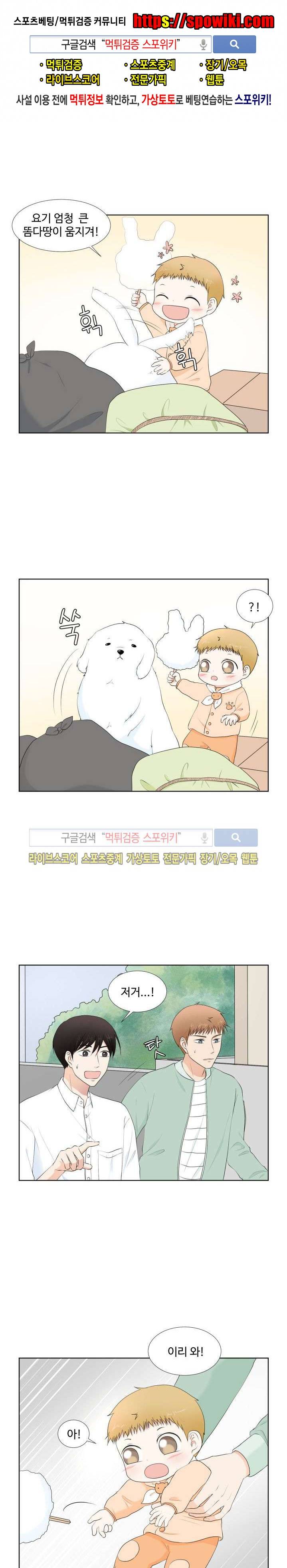 시작은 i로부터 32화 1