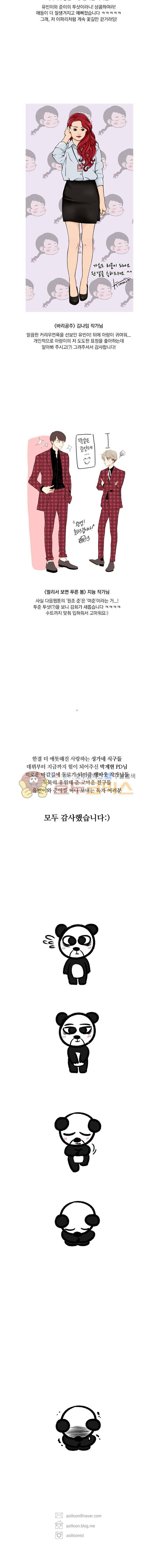 가슴도 리콜이 되나요 - [시즌2 후기] 2