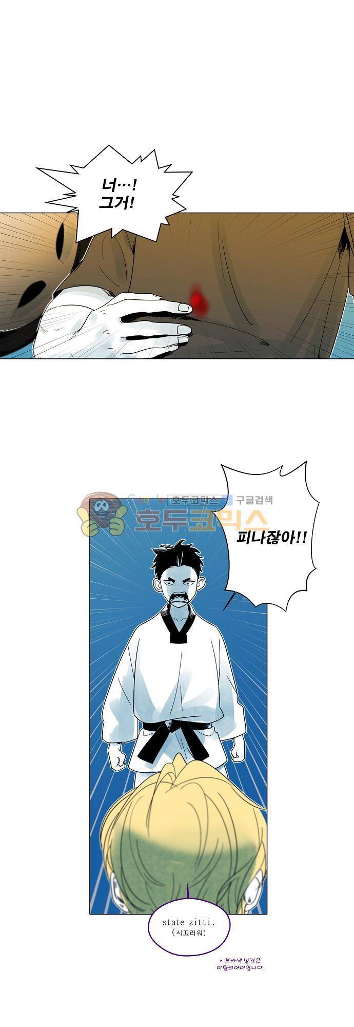 엘리제를 위하여 19화 1
