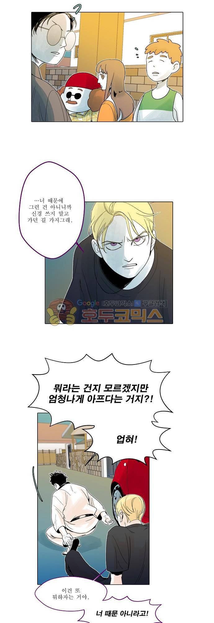 엘리제를 위하여 19화 2