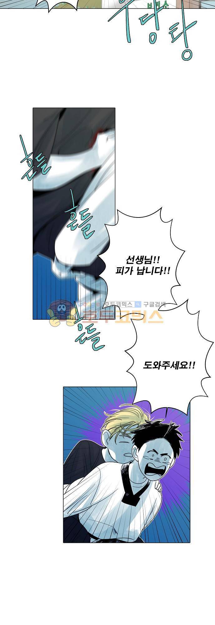 엘리제를 위하여 19화 5