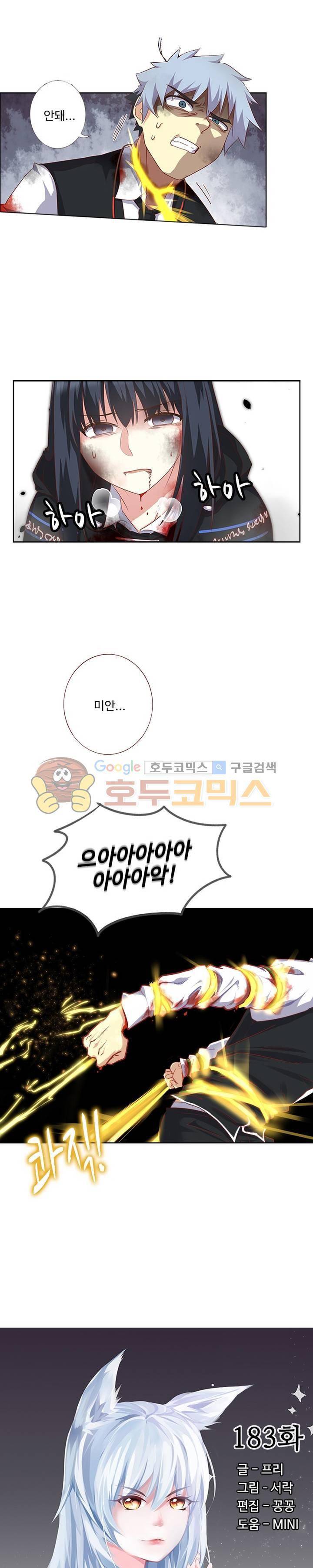 나의 그녀는 구미호 183화 1