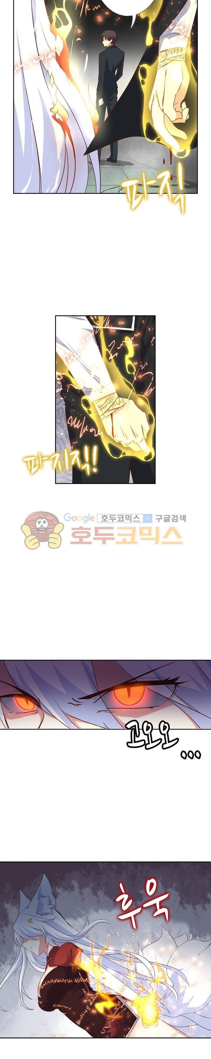 나의 그녀는 구미호 183화 3
