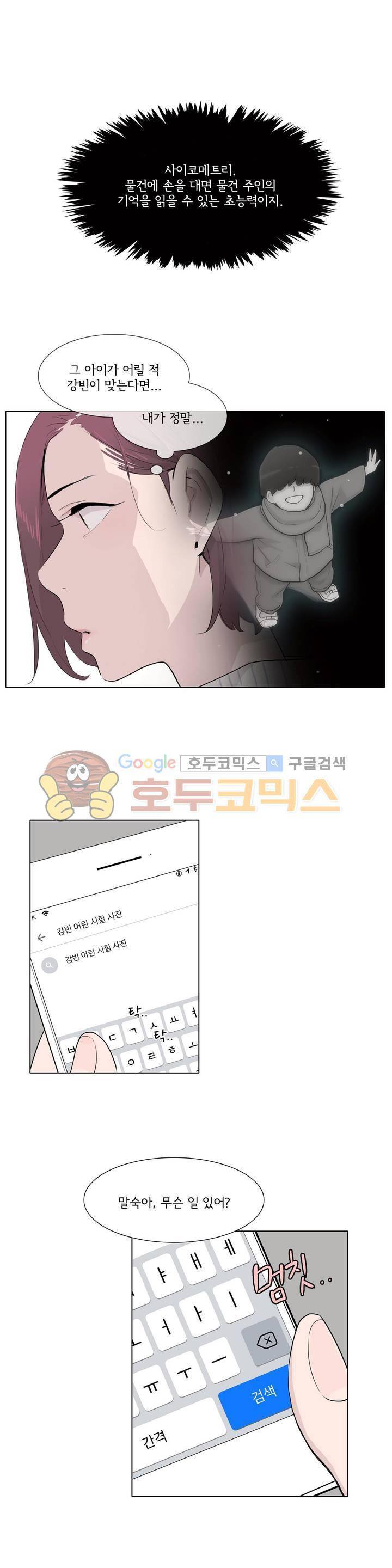 내 생애 최고의 늑대 26화 - 그가 나의 가슴에 쿵~하고 떨어졌다. 그리고... 2