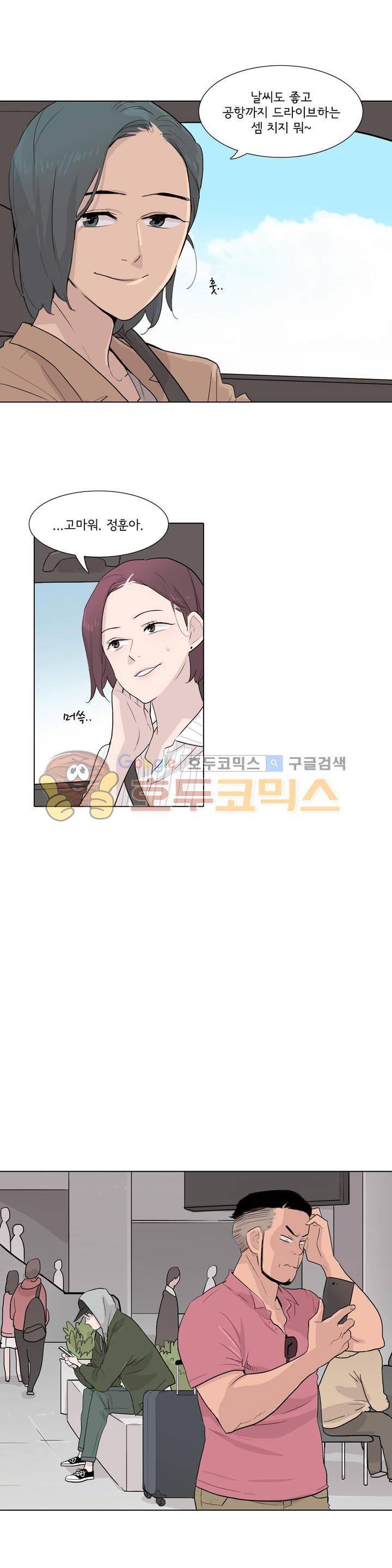 내 생애 최고의 늑대 26화 - 그가 나의 가슴에 쿵~하고 떨어졌다. 그리고... 4