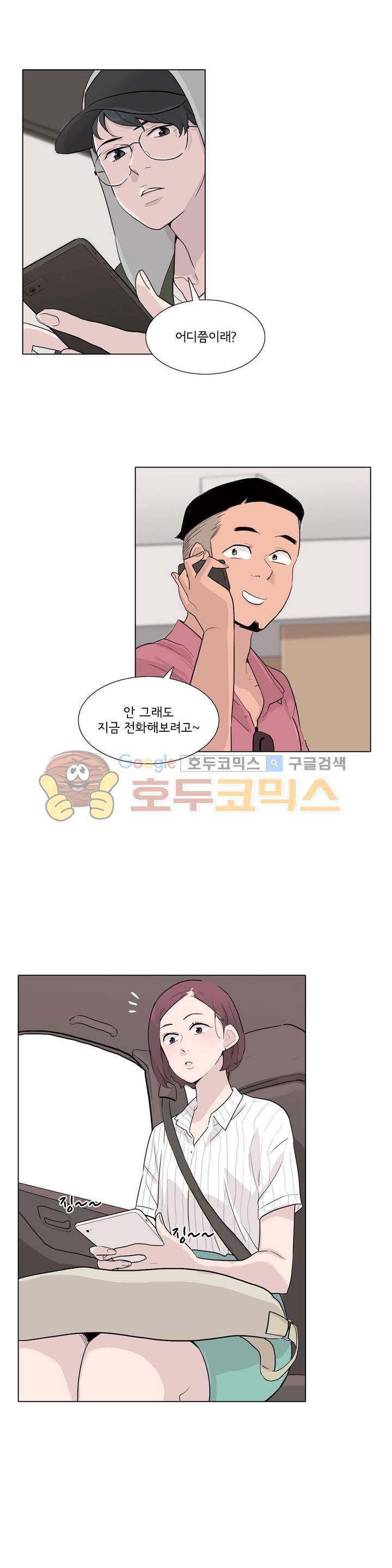 내 생애 최고의 늑대 26화 - 그가 나의 가슴에 쿵~하고 떨어졌다. 그리고... 5