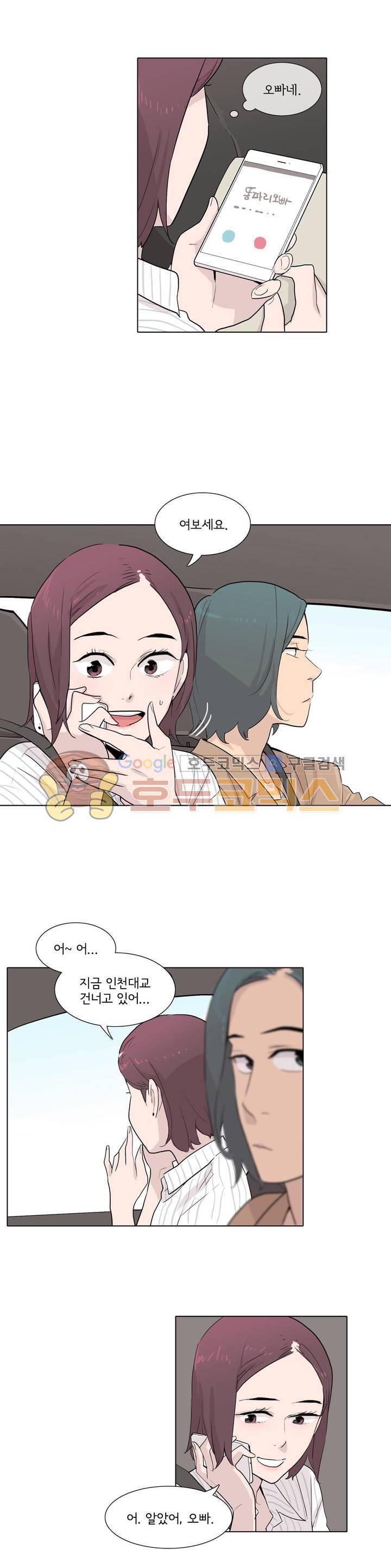 내 생애 최고의 늑대 26화 - 그가 나의 가슴에 쿵~하고 떨어졌다. 그리고... 6