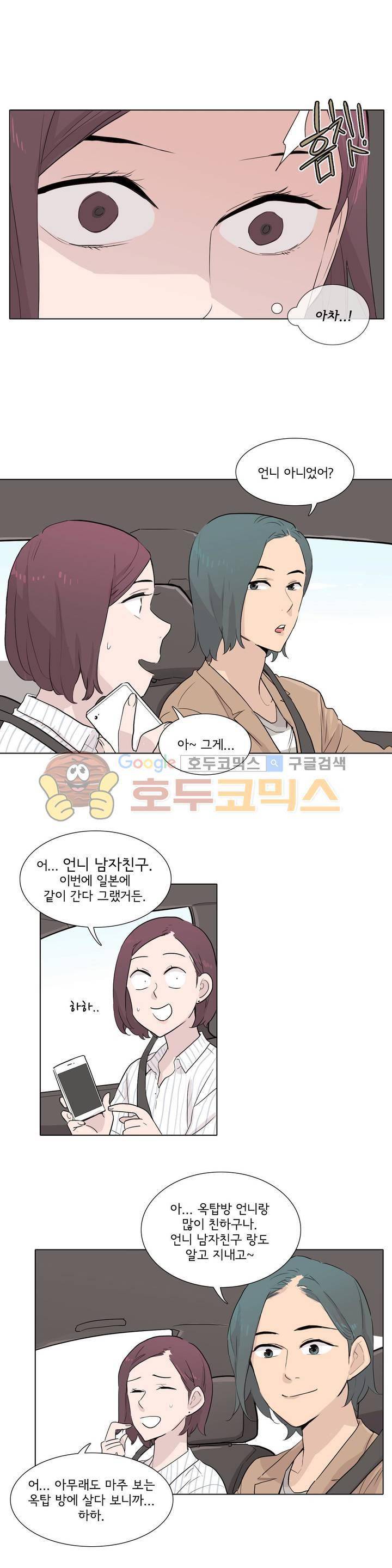 내 생애 최고의 늑대 26화 - 그가 나의 가슴에 쿵~하고 떨어졌다. 그리고... 7