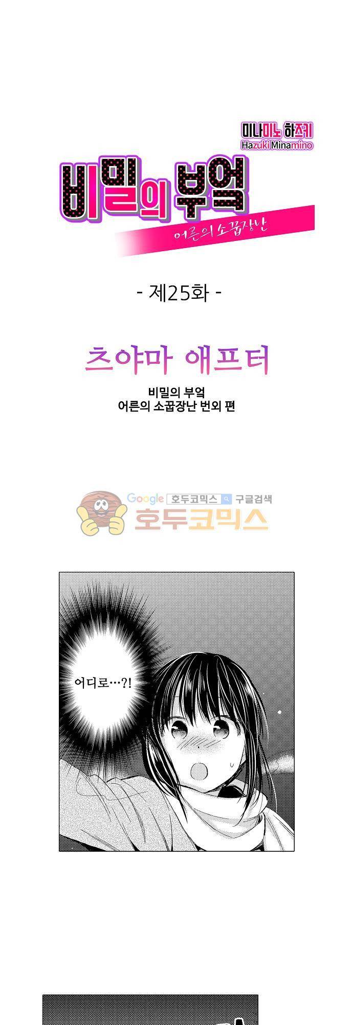 비밀의 부엌 25화 - [완결] 1