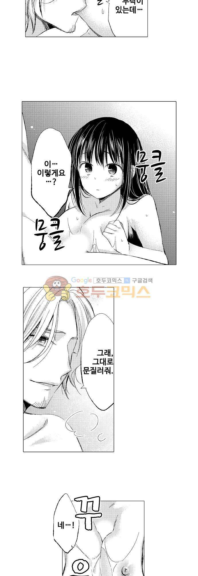 비밀의 부엌 25화 - [완결] 10