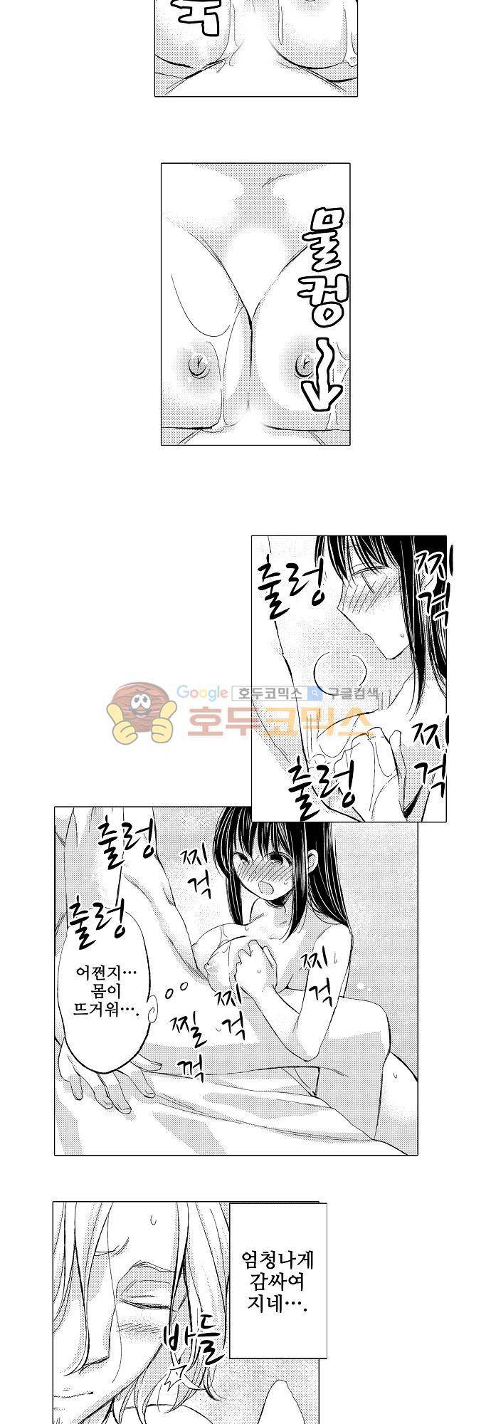 비밀의 부엌 25화 - [완결] 11