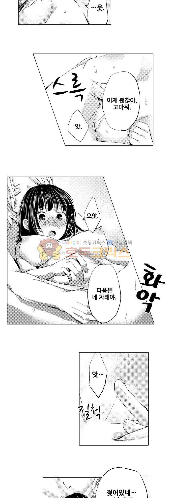 비밀의 부엌 25화 - [완결] 12