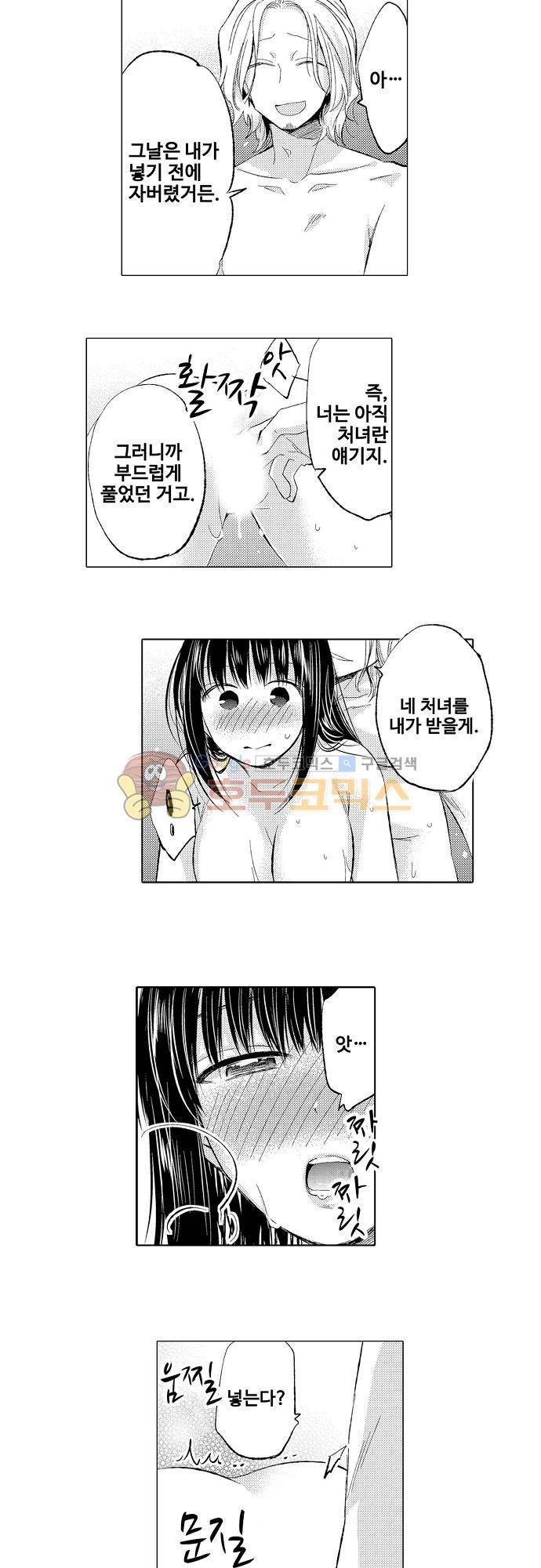 비밀의 부엌 25화 - [완결] 15