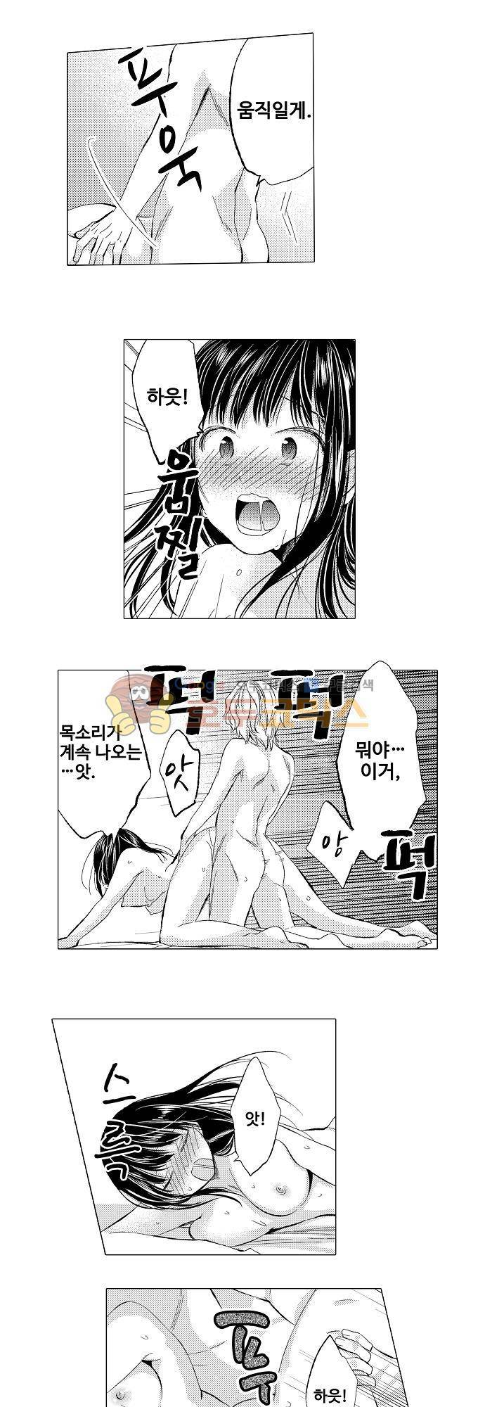 비밀의 부엌 25화 - [완결] 17
