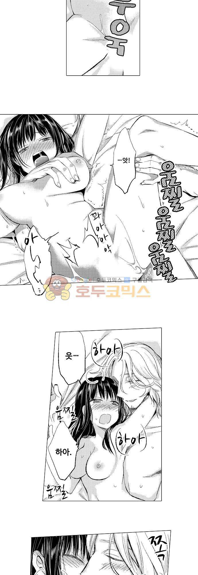 비밀의 부엌 25화 - [완결] 19