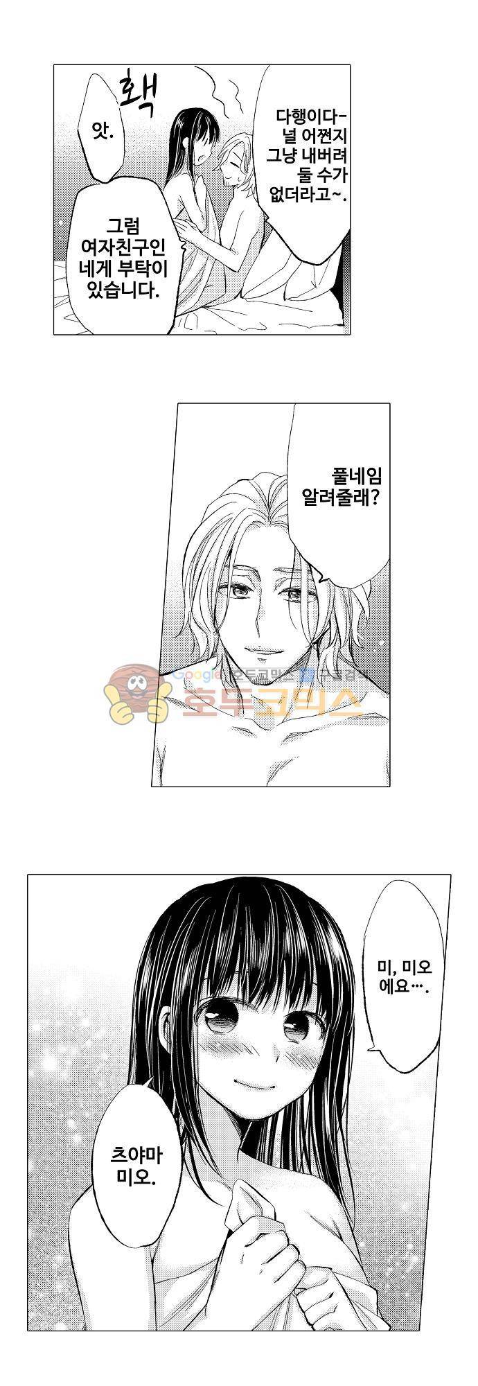 비밀의 부엌 25화 - [완결] 21