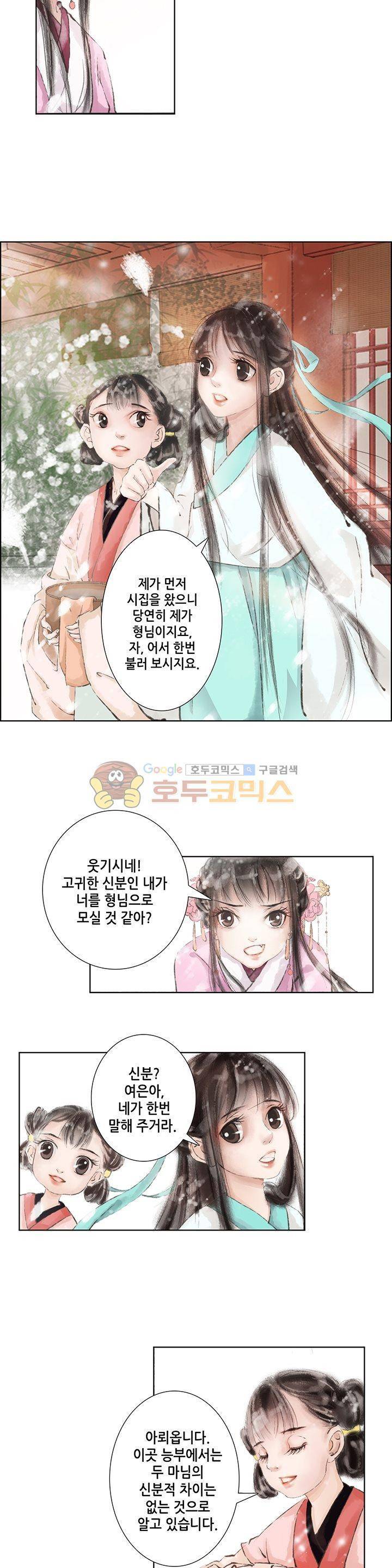 내 부인은 16살 22화 2