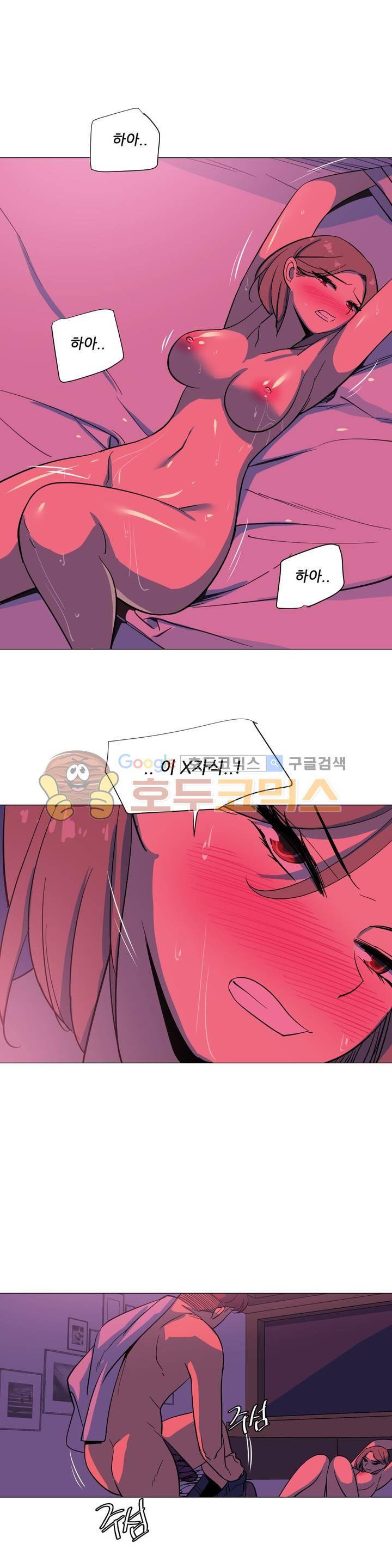 오늘은 너 28화 1