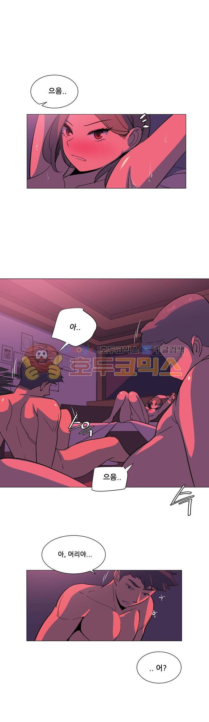 오늘은 너 28화 3