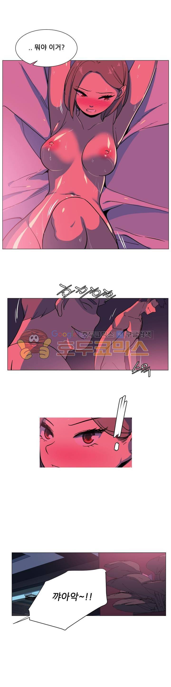 오늘은 너 28화 4