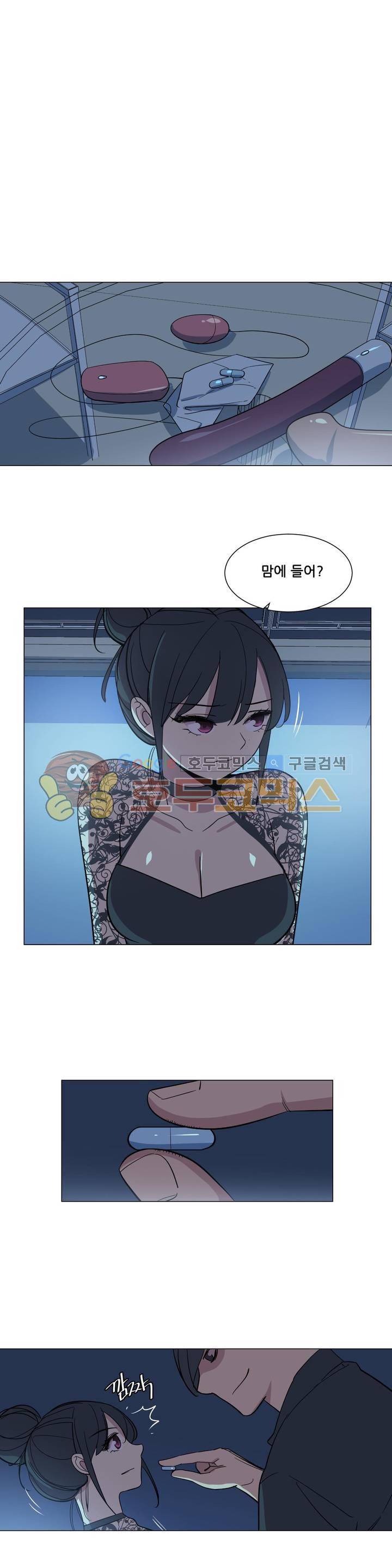 오늘은 너 28화 5