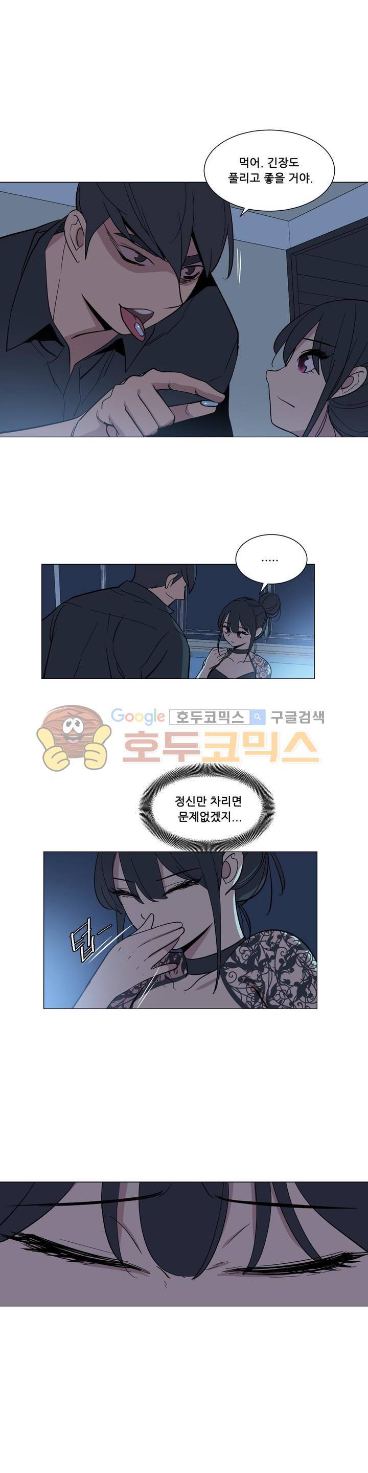 오늘은 너 28화 6
