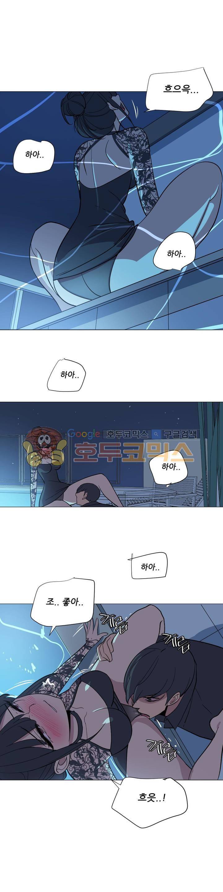 오늘은 너 28화 8