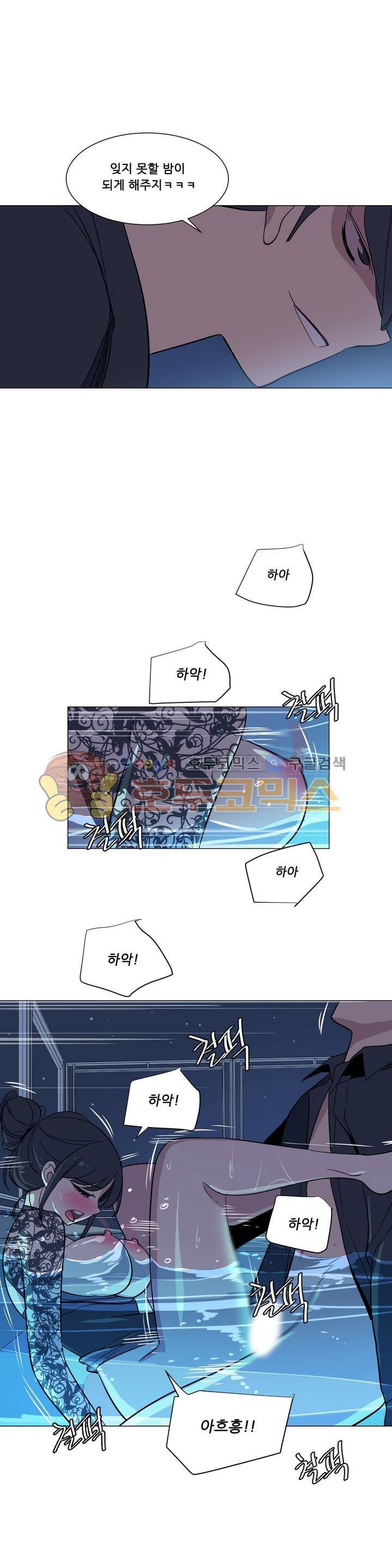 오늘은 너 28화 11
