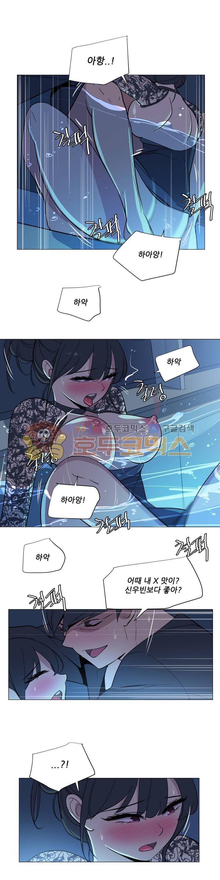 오늘은 너 28화 12