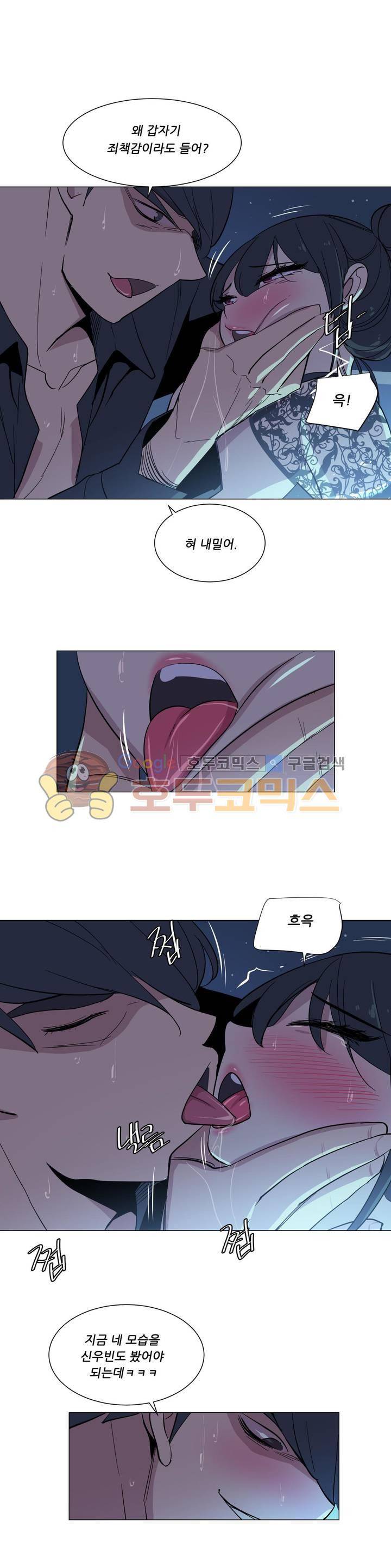 오늘은 너 28화 13