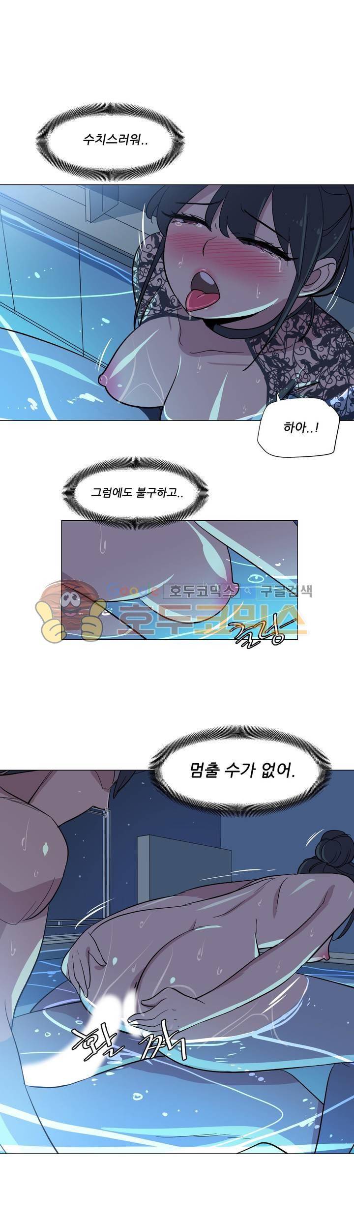 오늘은 너 28화 14