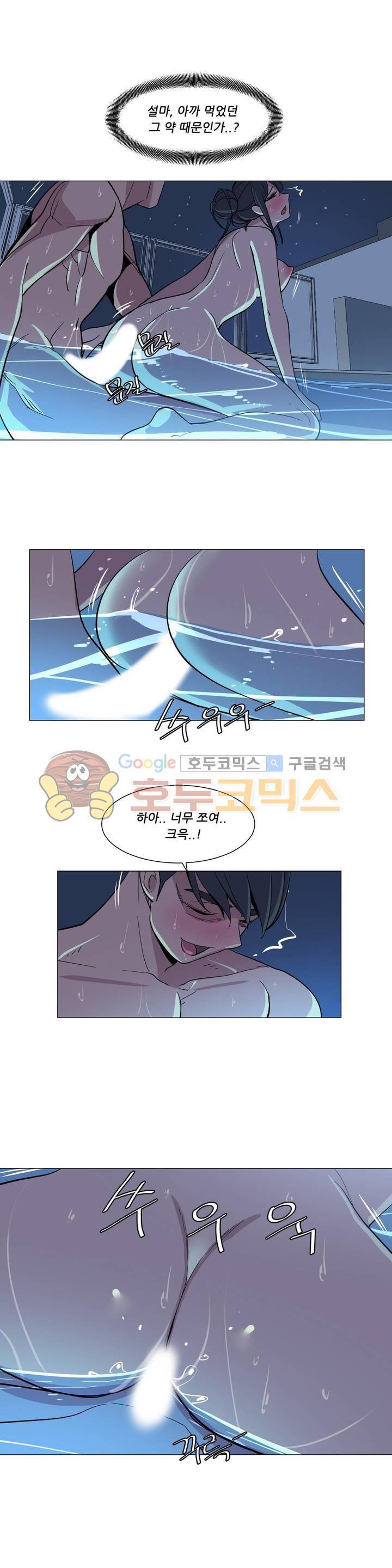 오늘은 너 28화 15