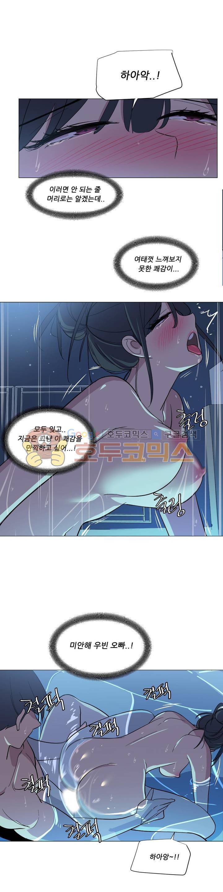 오늘은 너 28화 16