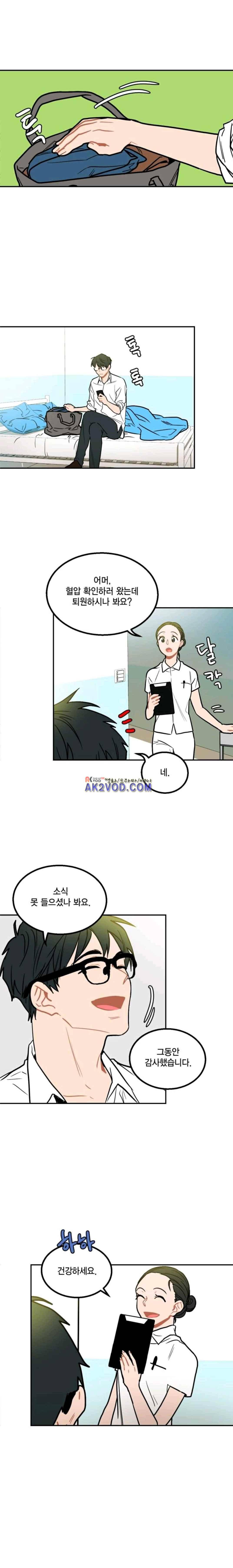 써니 39화 1