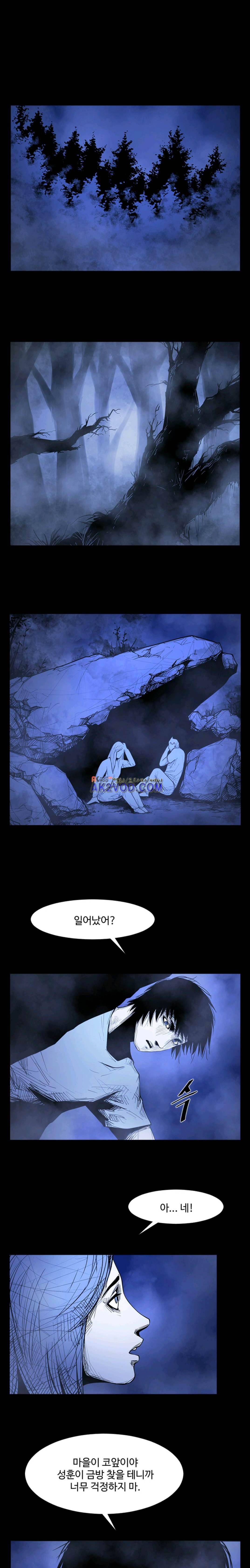사일런트 문 18화 1
