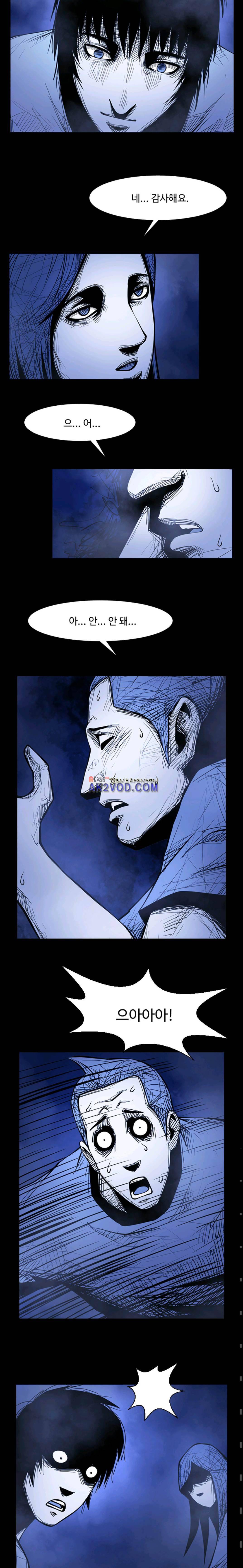 사일런트 문 18화 2
