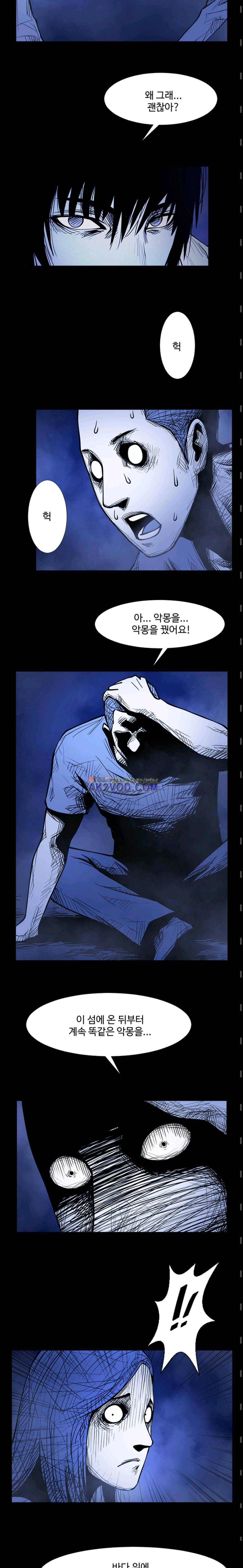 사일런트 문 18화 3