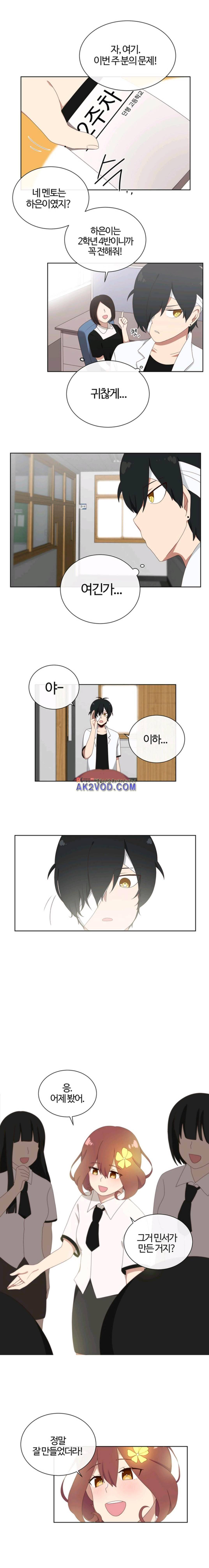 전염소녀 9화 1