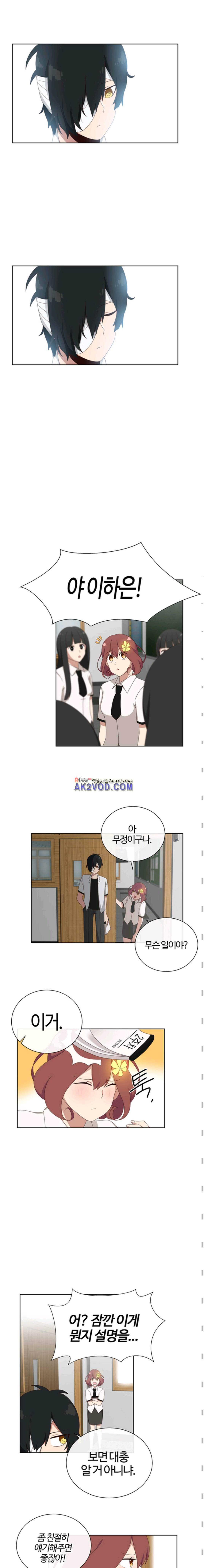 전염소녀 9화 2