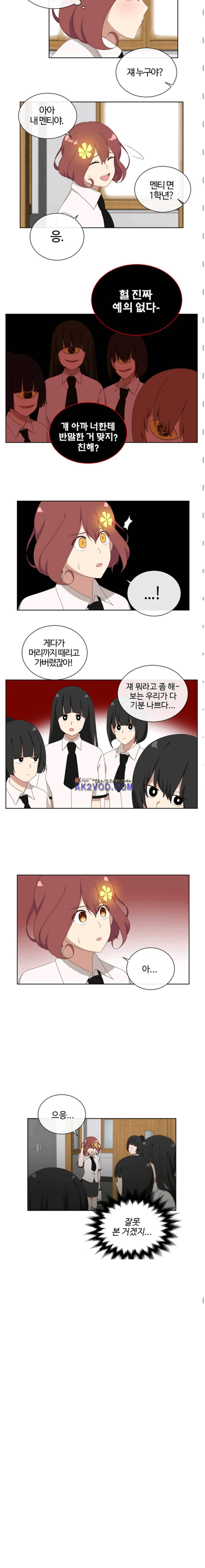 전염소녀 9화 3
