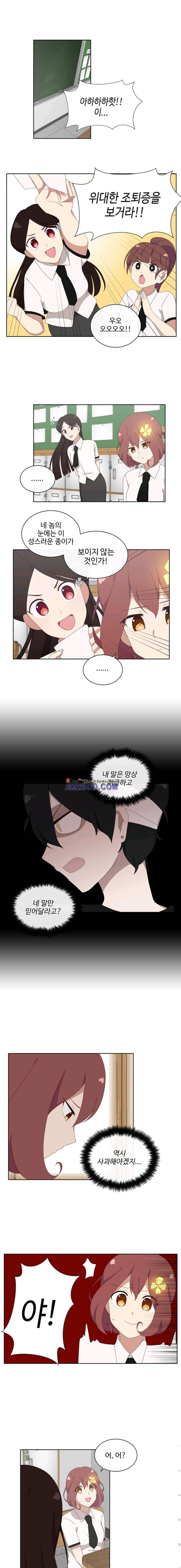 전염소녀 19화 1